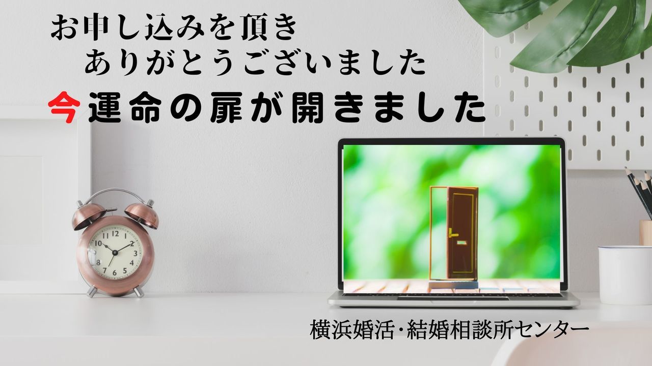 今運命の扉が開きました