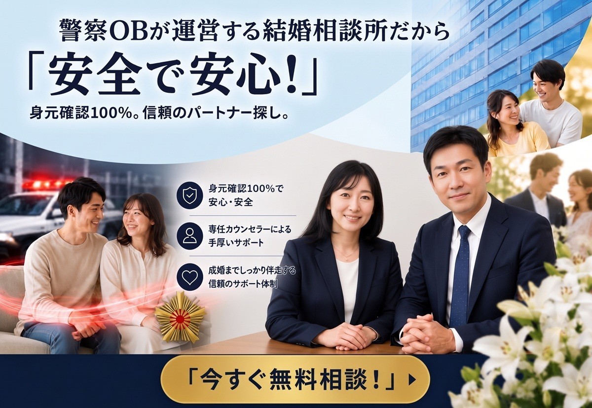 警察出身者がサポート