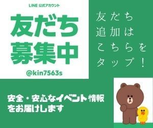 LINEお友達追加の画像