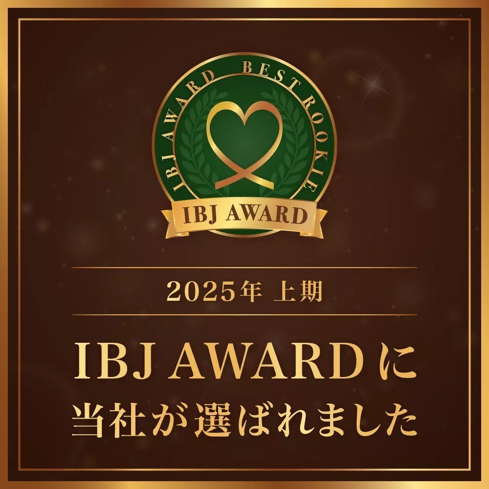 IBJアワード