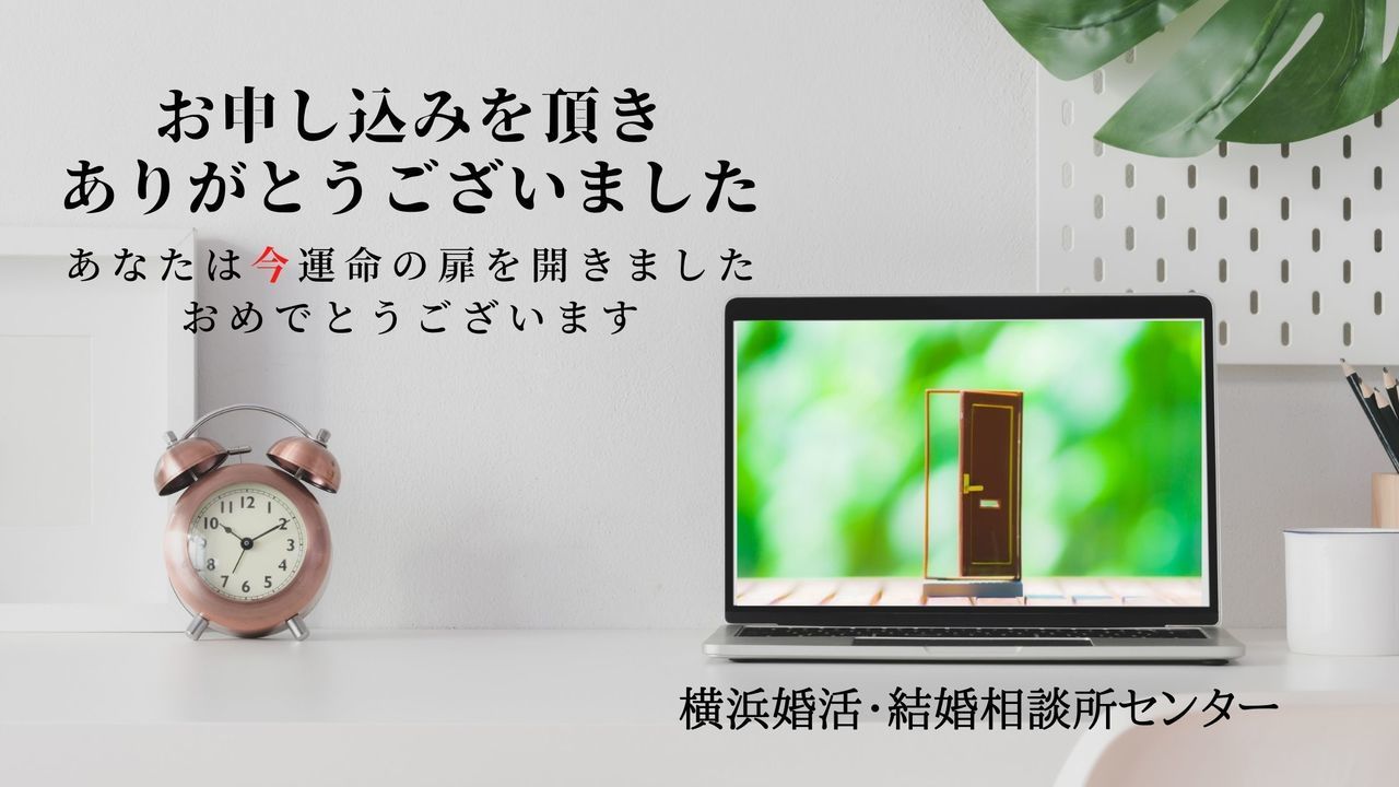 お申込みありがとうございます