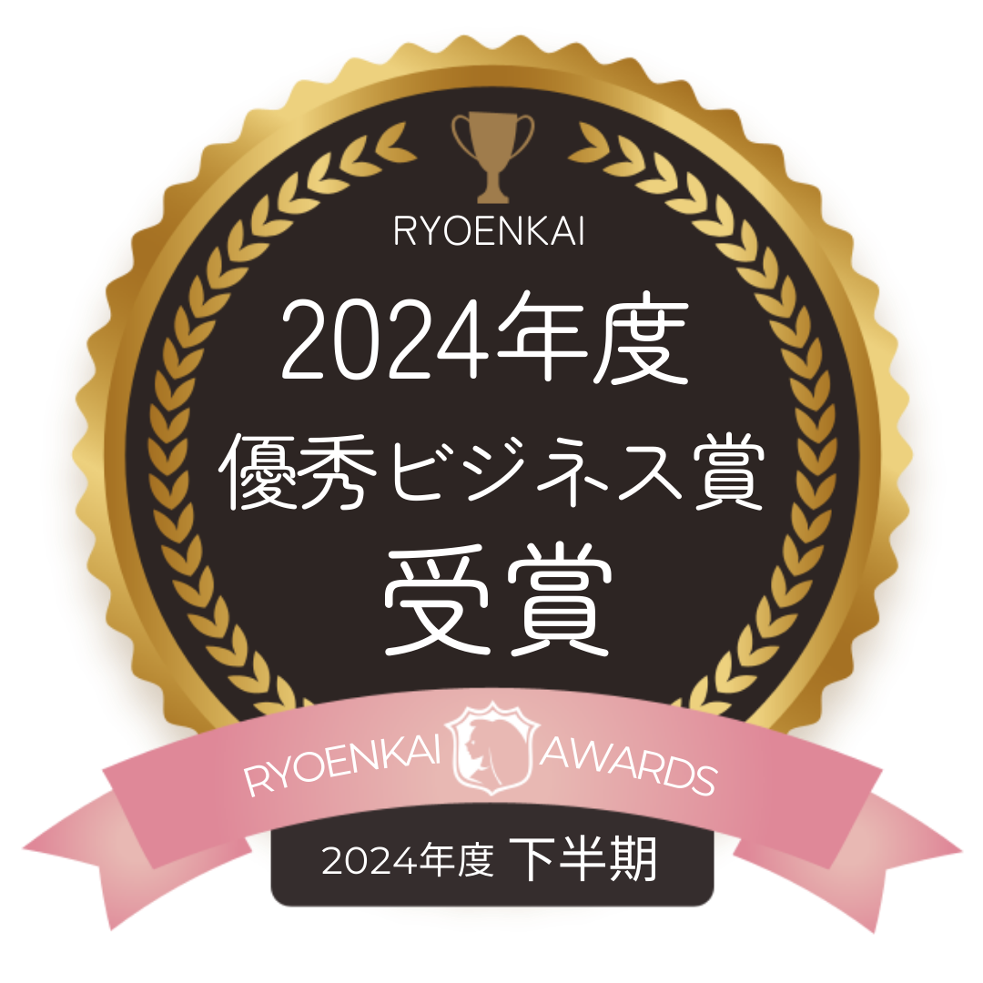 画期的なサービス優秀ビジネス賞