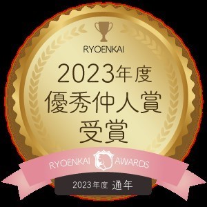 成婚率の高さ優秀仲人賞