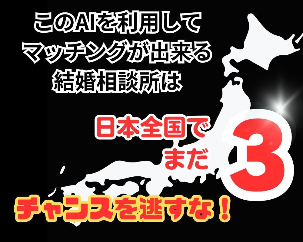 日本全国で利用できるのは3だけ