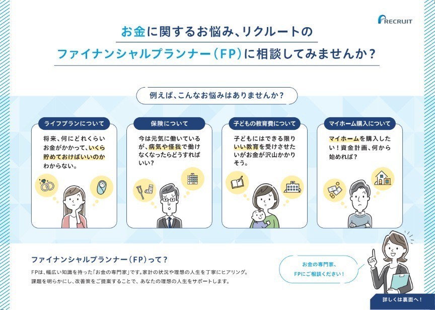 お金の事でこんなお悩みありませんか？