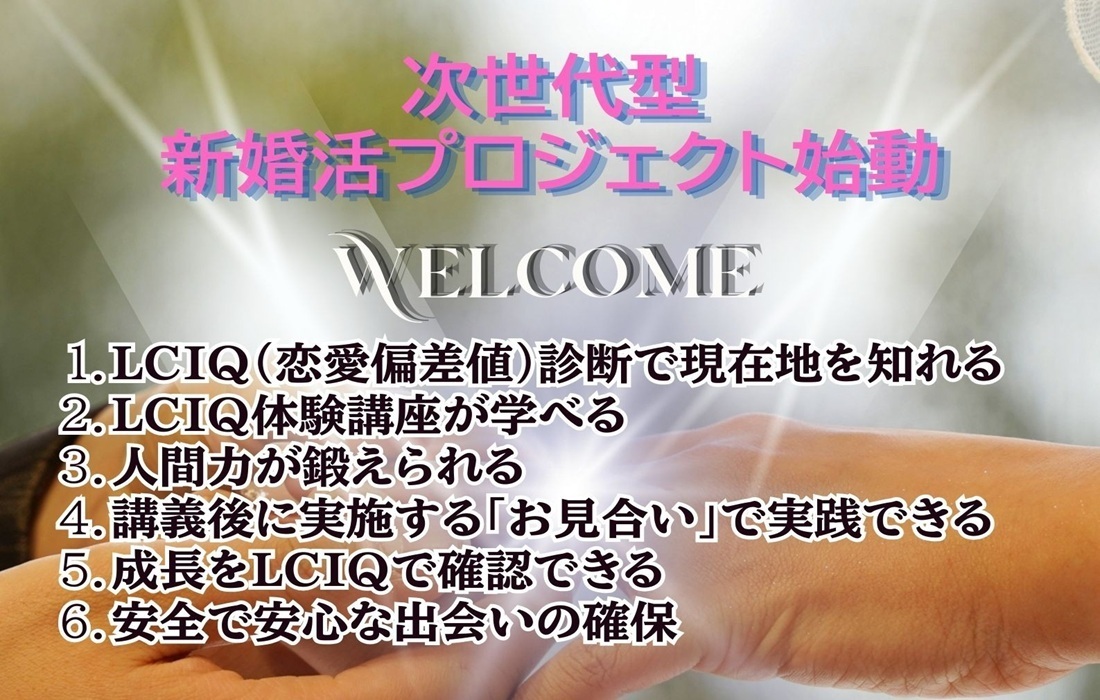 婚活道場、男女別隔月で開催中