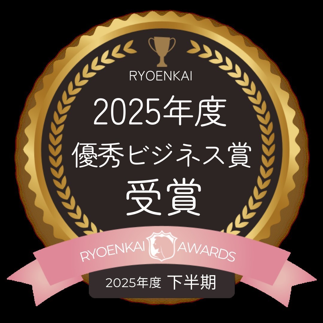 良縁会優秀結婚相談所賞