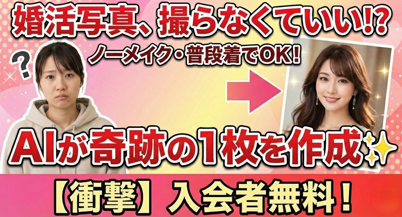 写真撮影ビフォーアフター