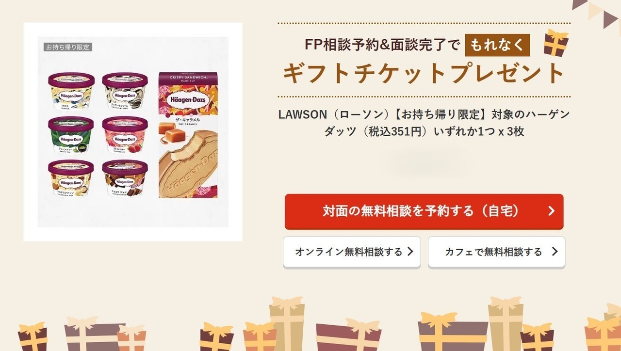 リクルートと業務提携開始