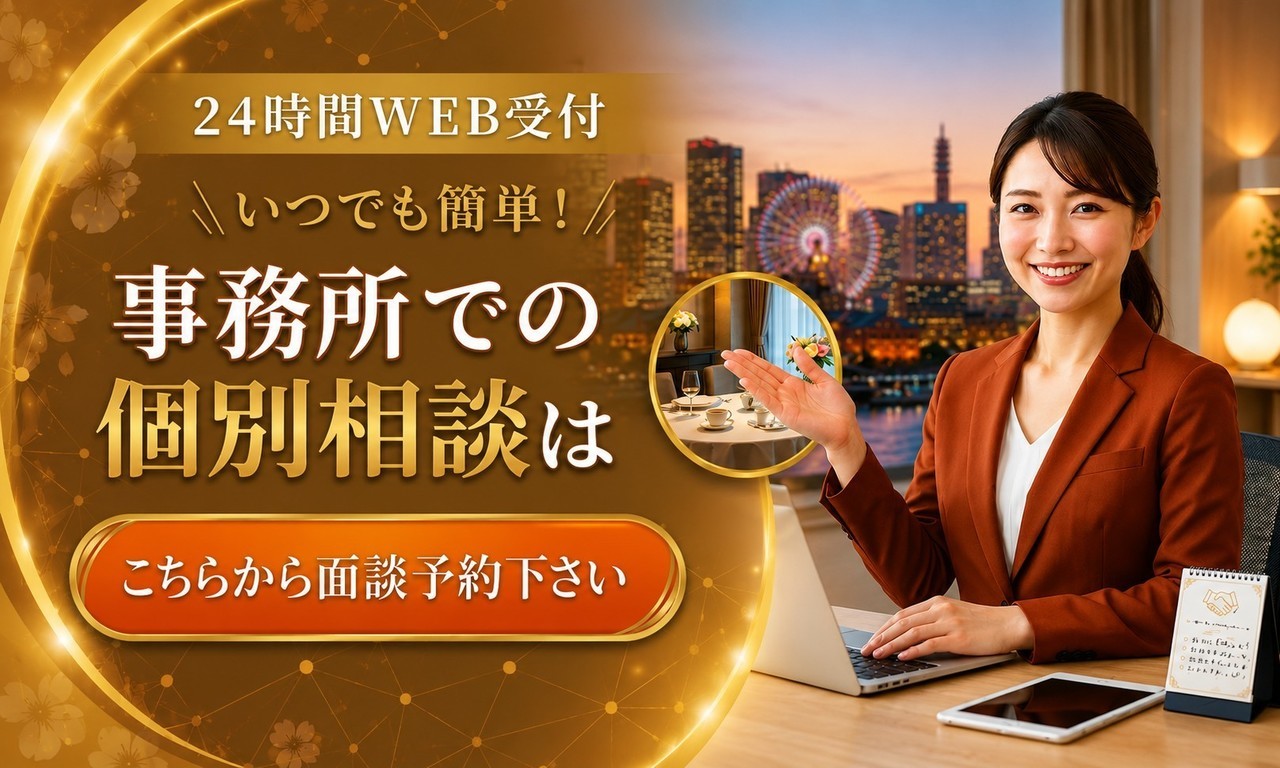 24時間WEB受付