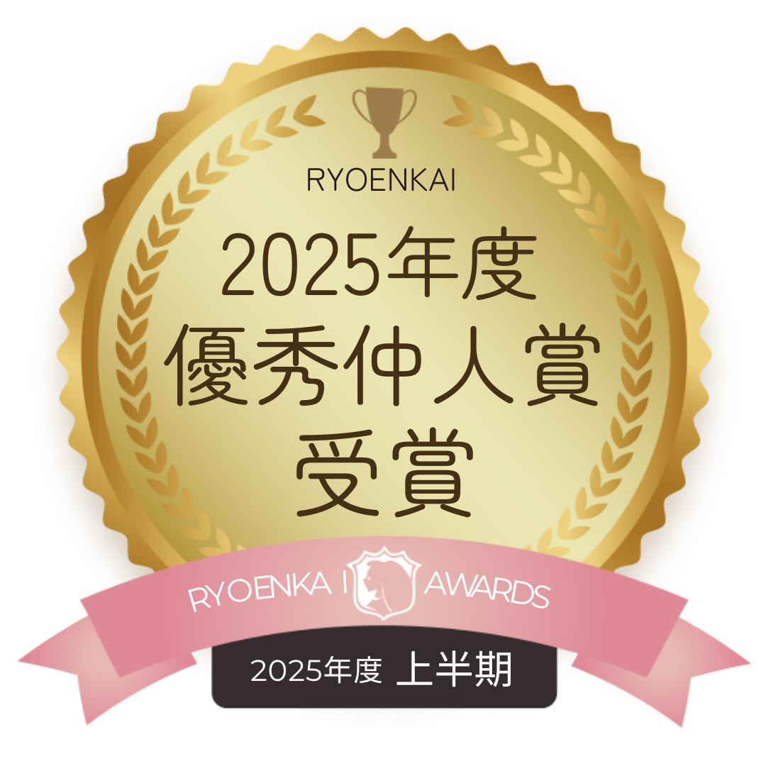 成婚率の高さ優秀仲人賞