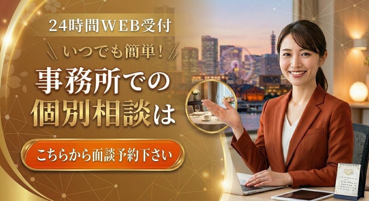 24時間WEB受付
