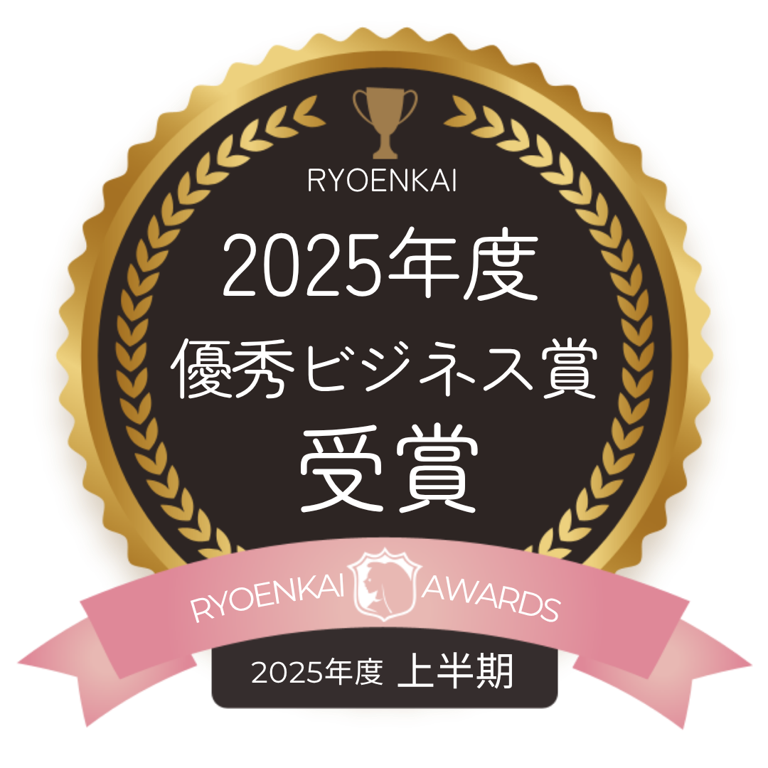 画期的なサービス優秀ビジネス賞