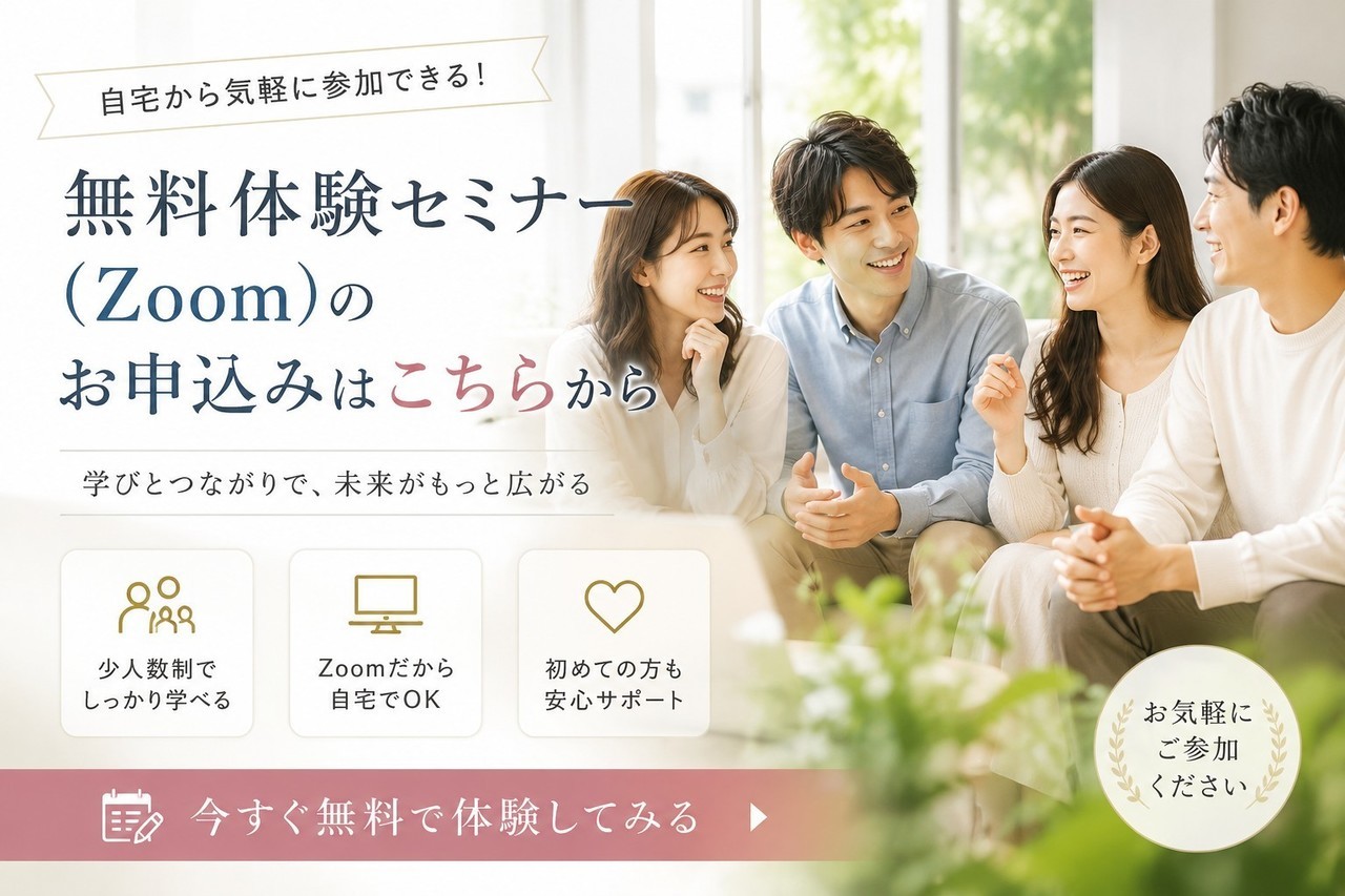 LCIQ無料診断