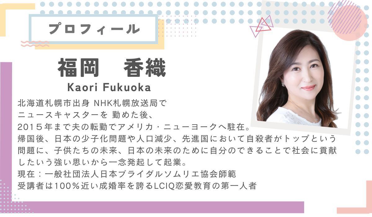 専任講師のご案内