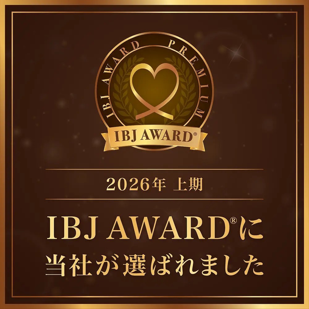 IBJアワード
