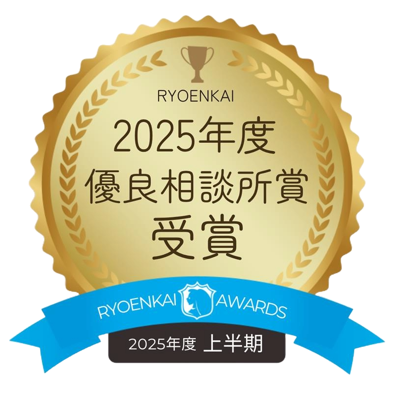 トラブルのない優良結婚相談所賞