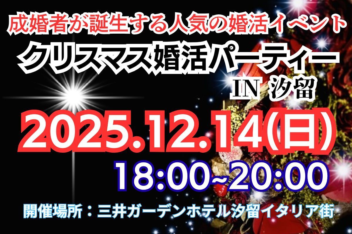 Xmasパーティー