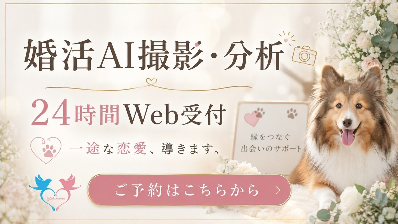 撮影予約