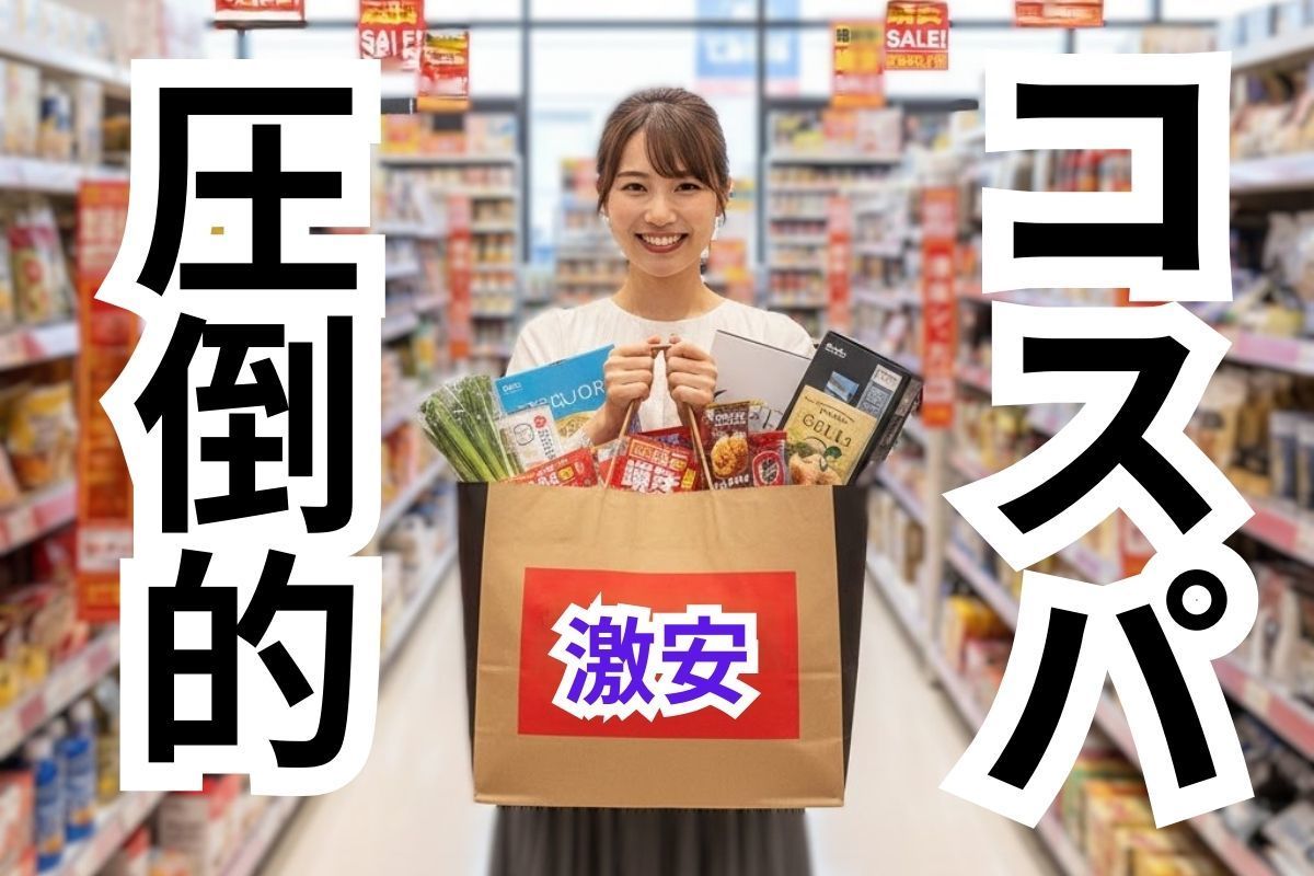 豊富なサービスなのに、とってもリーズナブル