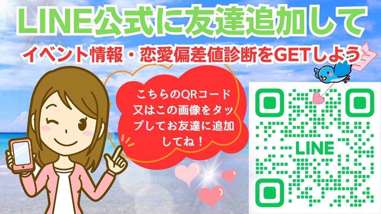 LINEのお友達追加（一般用）