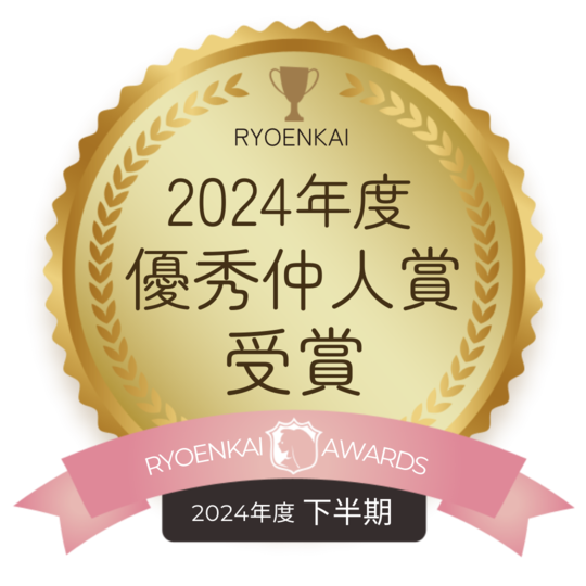 成婚率の高さ優秀仲人賞