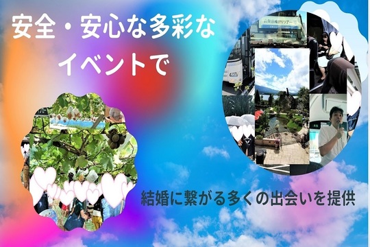 横浜婚活・結婚相談所センター（神奈川県横浜市）｜アットホームで 