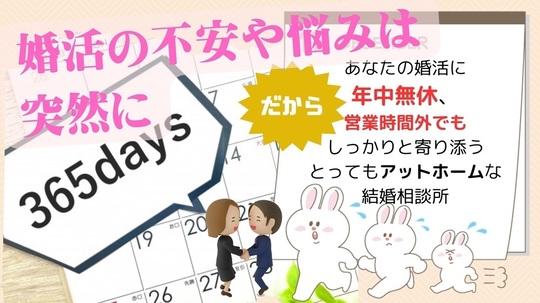 24時間、365日寄り添っています