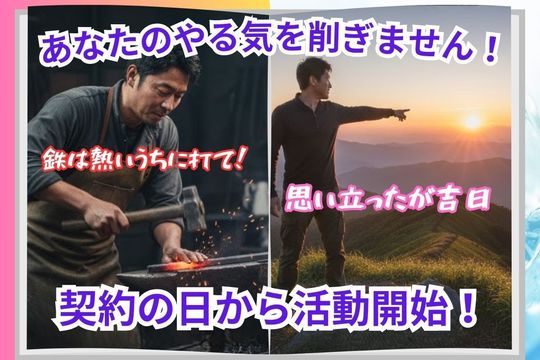 あなたのやる気を削ぎません