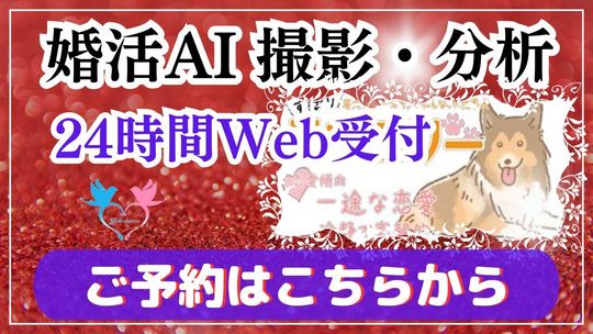 撮影予約