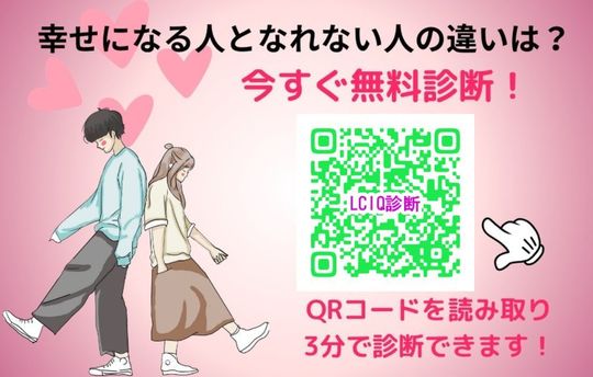 MQ診断