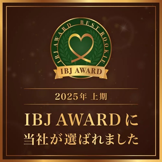 IBJアワード